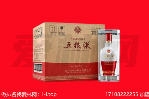 凉山州宁南回收陈年五粮液.jpg