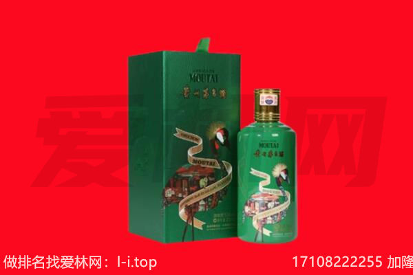 凉山州宁南回收出口茅台酒.jpg