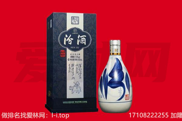 凉山州宁南回收汾酒.jpg