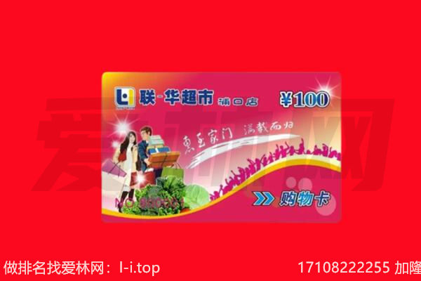凉山州宁南购物卡回收.jpg