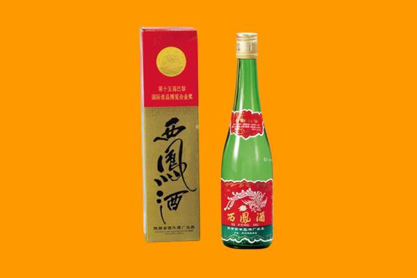 凉山州宁南回收西凤酒
